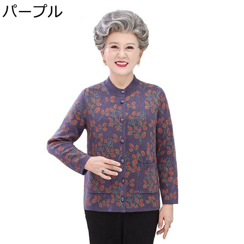 レディース カーディガン 花柄セーター ニットアウター ママ 50-70代 女性 コート XL-4XL 厚手 大きいサイズ 婦人 ニットセーター ゆったり エレ...