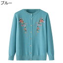 高齢者 女性 ニット セーター 刺繍 ニットカーディガン 前開き 春秋冬着 シニア レディース XL-4XL ニットコート 羽織り 60代 70代 80代 90...