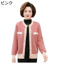 セーター アウター 婦人 無地 切り替え風 レディース カーディガン コート 高齢者 春服 ニットセーター 前開き クールネック 伸縮性 オシャレ 細見え きれ...