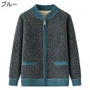 高齢者 女性 ニット セーター 裏ボア ニットアウター ジップアップ 春秋冬着 シニア レディース ニットコート 60代 70代 80代 90代 年寄り セータ...