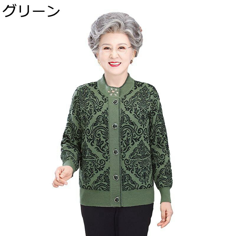 高齢者 女性 ニット セーター レディース ニットカーディガン ニットアウター 前開き 婦人 インナー ニットコート シニア 春服 ニットトップス 高伸縮 ゆる...