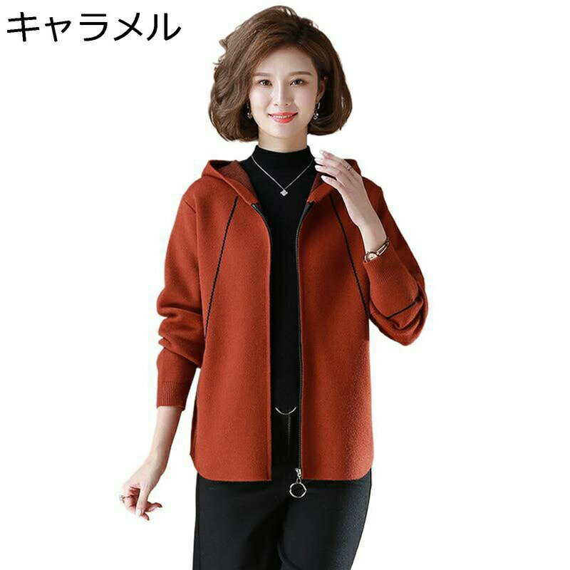 セーター ニットコート フード付き レディース ニットカーディガン 無地 ジップアップ 秋服 長袖 前開きボタン ストレッチ ルーズ 軽量 シンプル ソフト あ...