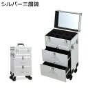 キャスター付き 大型 キャリー 収納ボックス メイク箱 プロ アルミ 引き出し式 LEDライト 鏡 大容量 メイクケース 仕切り 宝石箱 メイクボックスキャリーバッグ 美容師 トラベル 旅行 充電式 おしゃれ