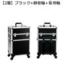 キャスター付き キャリーケース プロ用メイクボックス 業務用 大容量 化粧ボックス ハンドル付き 2層 3層 4層 取外し可 メイクアップローリングケース 美容師 トラベル 旅行 整理整頓 ファッション