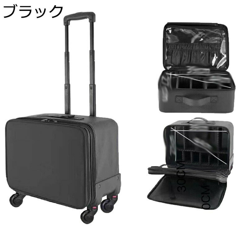 メイクボックス キャスター付き PUトロリー キャスター付き化粧ケース プロ仕様 大容量 ロック付き 収納ケース 仕切り付き 携帯便利 メイク 化粧品収納 絵の具 美容師 出張 旅行用 ツール箱 贈り物