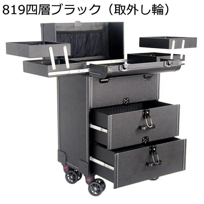 プロ用 メイクボックス 大容量 コスメボックス キャスター付き 鍵付 メイクキャリーケース 仕切り付き 引き出しトレー メイク ヘアメイク 使用便利 コスメティックオーガナイザー 出張 旅行用 おしゃれ