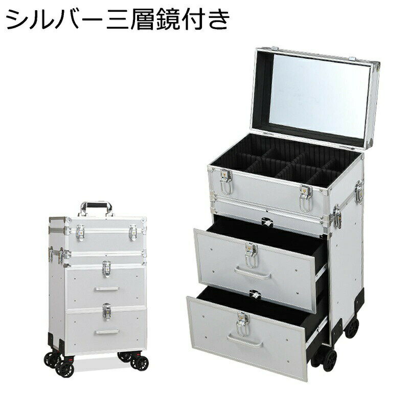 プロ用メイクボックス キャスター付き キャリーボックス プロ仕様 LEDライト 鏡 大容量 鍵付き コスメ 収納ボックス アルミ 仕切り 化粧道具入れ ヘアメイク 美容師 トラベル 旅行 ツール箱 おしゃれ