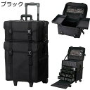 メイクキャリーケース 大容量 大容量化粧台 キャスター付き 2in1 ナイロン キャリーボックス プロ用 仕切り マルチケースメイクアップ 便利 多機能 ホイールコスメ収納ボックス トラベル 旅行 おしゃれ