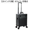 キャスター付き キャリーバッグ LEDライト付収納ボックス メイク箱 業務用 大容量 メイクbox ハンドル付き 宝石箱 コスメティックオーガナイザー 美容師 トラベル 旅行 防水 安定 プレゼント