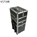 メイクキャリーケース ゼブラ柄 業務用化粧ケース キャスター付き 鍵付き キャリーボックス プロ仕様 仕切り 大容量 救急箱 メイク道具収納 整理整頓 化粧品収納オーガナイザー 出張 旅行用 プレゼント