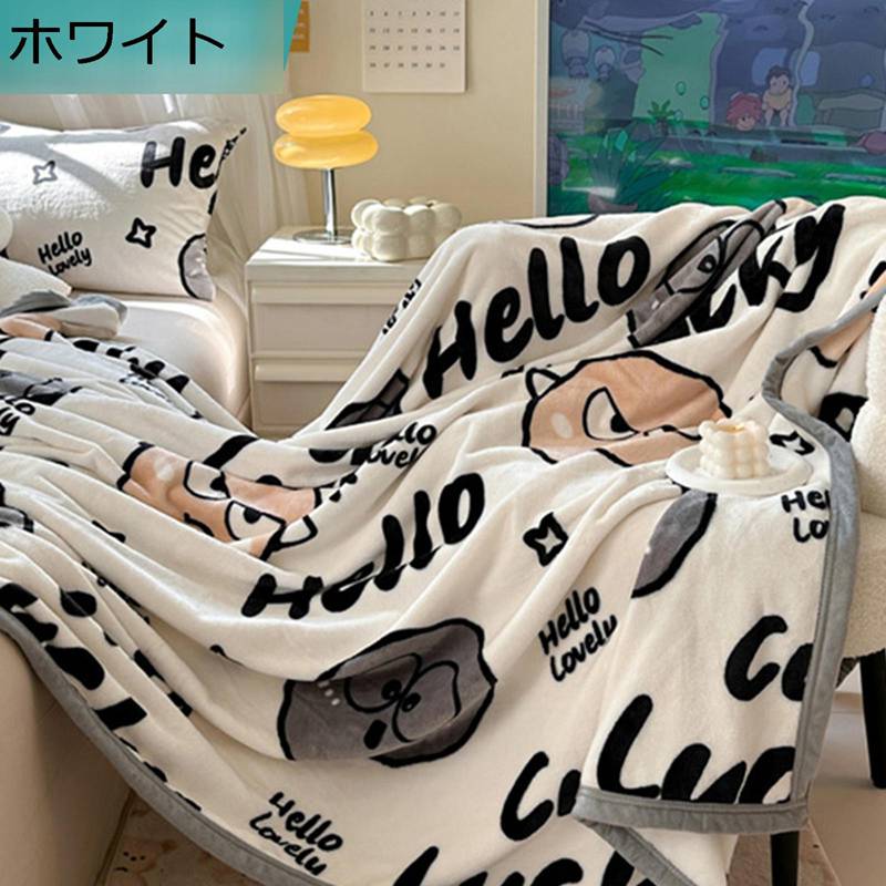 毛布 ふわとろ毛布 もこもこ毛布 100*150cm シングル ハーフケット ブランケット あったか プリント 北欧風 オシャレ モコモコ 掛け毛布 ソファー掛け 薄手毛布 フランネル 4季 軽量保温 お昼寝毛布 キャンプ