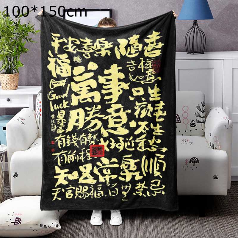 膝掛け 毛布 プリント チャイナ風 中華風 3Dプリント もうふ ふわふわ もこもこ毛布 ブランケット 暖かい毛布 掛け毛布 ひざ掛け ソファー掛け 冷房対策 丸洗い可 あったか 静電防止 四季適用 北欧風