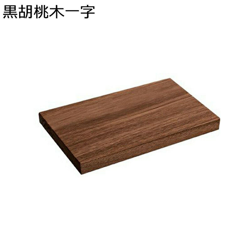 木製棚 ウォールラック 黒胡桃木 円角 壁掛けトレイ 一文字式 壁掛け棚 壁掛けラック 陶磁器 珍品棚茶..