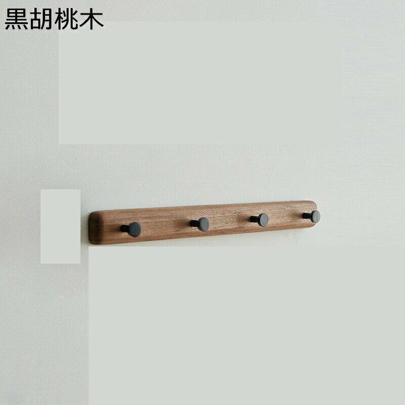 FAS級?木 胡桃木 装飾壁掛けフック 洋服掛け 帽子掛け コート掛け 2種類の取付方法 壁掛け 木製 穴を開..