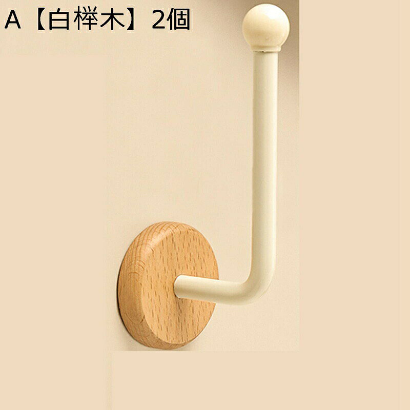 装飾壁掛けフック 木製 賃貸OK 2種類の取付方法 シンプル 洋服掛け 帽子掛け コート掛け 壁付け棚 木製..