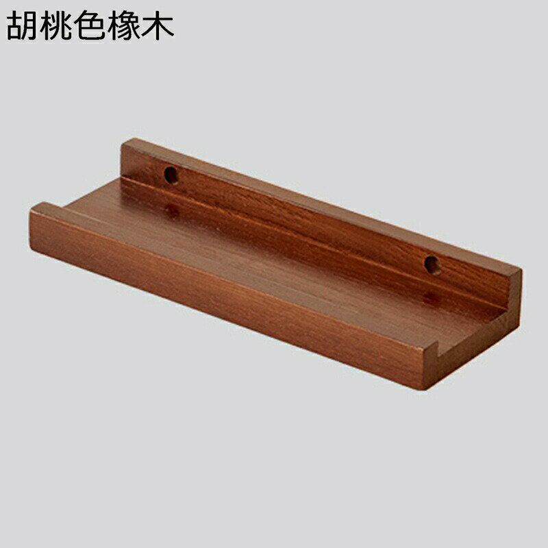 木製棚 ウォールラック 壁掛け棚 壁掛けラック 飾り棚 一文字式 極厚 防水 賃貸OK 収納 風香炉台 棚花..