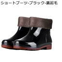 大きいサイズ レインブーツ メンズ レディース 雨の日 梅雨 長靴 ショートブーツ スリッポン 艶 男女通用 フラット キッチン アウトドア 台風 豪雨対策 晴...