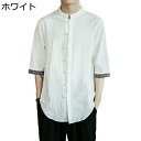 唐装 メンズ 半袖 チャイナ服 チャイナ風 上着 7分袖 漢服 伝統服 立ち襟 チャイナボタン 無地 カンフー衣装 春夏秋 通気性 速乾性 通気吸湿 アウトドア...