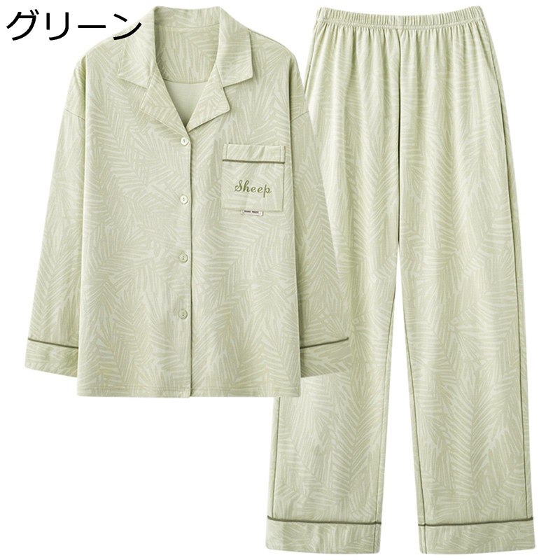 パジャマ レディース ルームウェア 春秋 長袖 ロングパンツ 上下セット 綿 薄手 通気性 吸汗前開き 襟付き 大きいサイズ ナイトウェア ねまき 気持ち良い ワイド オシャレ トラベル お泊り