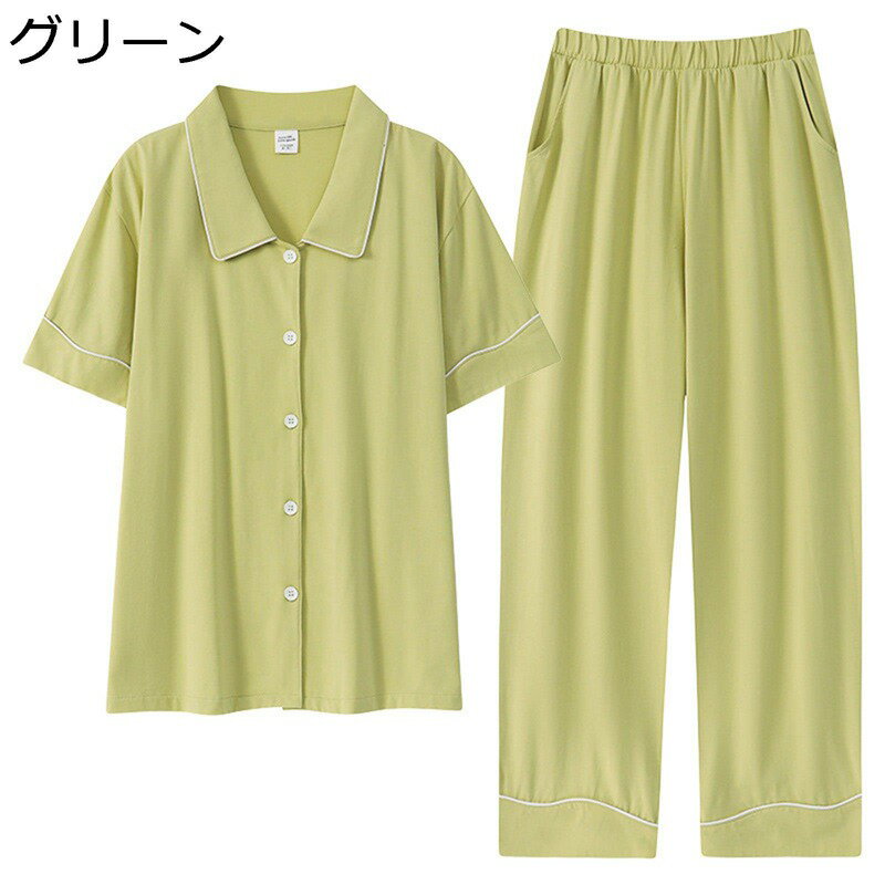 綿 パジャマ レディース 半袖 春夏秋 ルームウェア 家着 シンプル 前開き 襟付き 上下セット ロングパンツ 通気性 肌に優しい ワイド 女性 寝巻き 部屋着 2点セット 着心地 気持ちいい