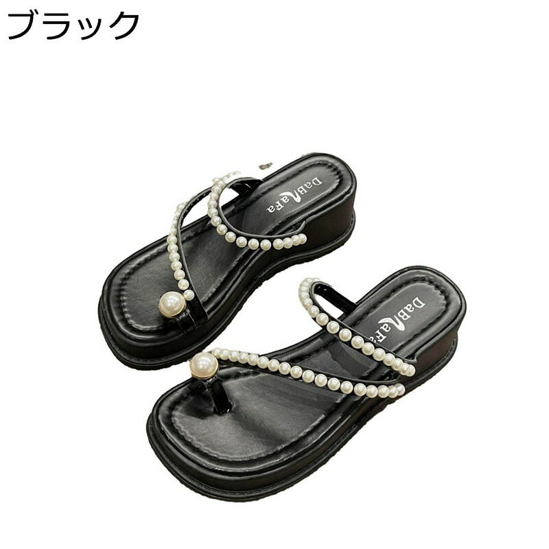 トングサンダル 厚底 レディース ビーチサンダル ミュール パール 真珠 ストラップ ビーサン ウェッジソール 外出スリッパ ウェッジ さんだる 室外用 夏用 サボ 身長アップ かわいい スウィート