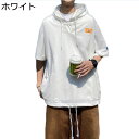 メンズ 半袖tシャツ フード付き tシャツ メンズ 大きいサイズ ポケット 夏 カジュアルシャツ 汗染み 吸汗 薄い手 軽い トレーニングウェア ハンサム 学院風 パーカー フーディ トップス 学生 青年 お出掛け