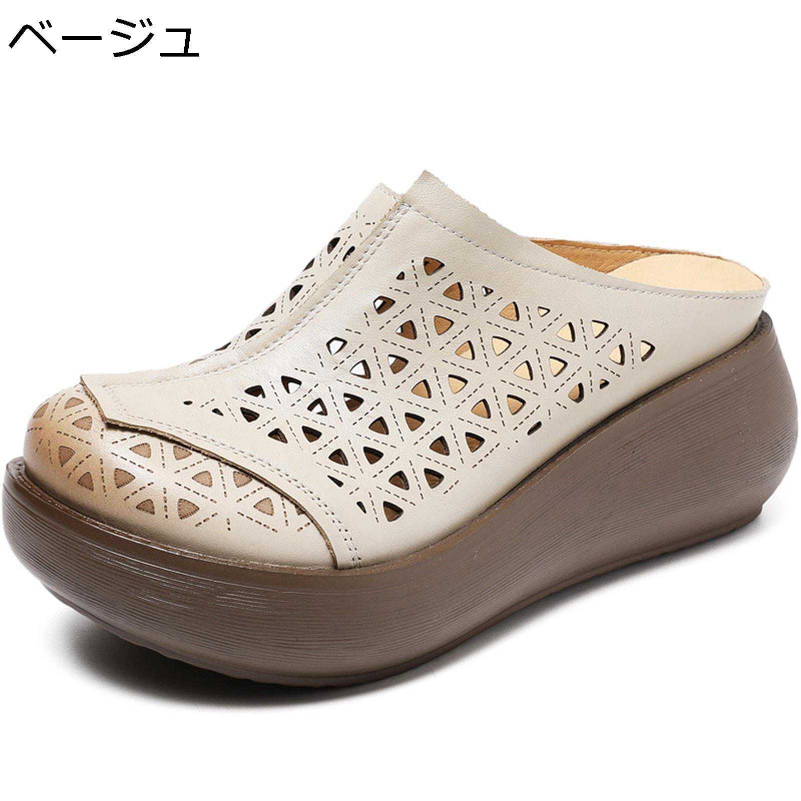 ミュールサンダル レザー 本革 レディース 透かし彫り スリッパ サボ かかとなし 前ふさがり ウェッジソール 厚底靴 身長アップ 外出スリッパ かわいい お茶会 披露宴 足細 おしゃれ 夏