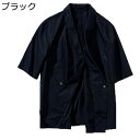 漢服 メンズ シャツ 綿100 和式カーディガン 和服 和風 半袖 ゆったり おしゃれ ヴィンテージ カジュアル 薄手 軽い 無地 夏 和式コート トップス 旅行 温泉 夏祭 普段着 大きいサイズ