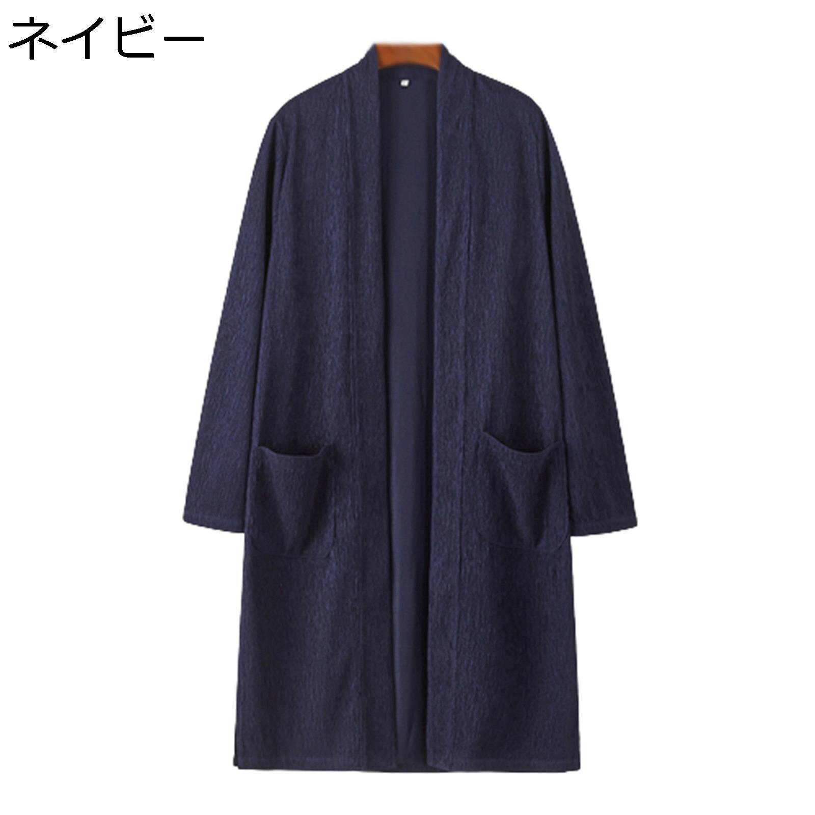 チャイナシャツ ロング丈 メンズ 漢服 長袖 夏服 カジュアル ゆったり おしゃれ 無地 中華服 チャイナ風 カーディガン 日焼け対策 通気性 旅行 武術シャツ スーポツ 大きいサイズ オールシーズン