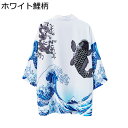 レディース メンズ 羽織 カーディガン 半袖 夏服 浮世絵 動物柄 プリント カッコイイ 和風 日焼け対策 和服 薄い 軽い 通気性 甚平 和式カーディガン 上...