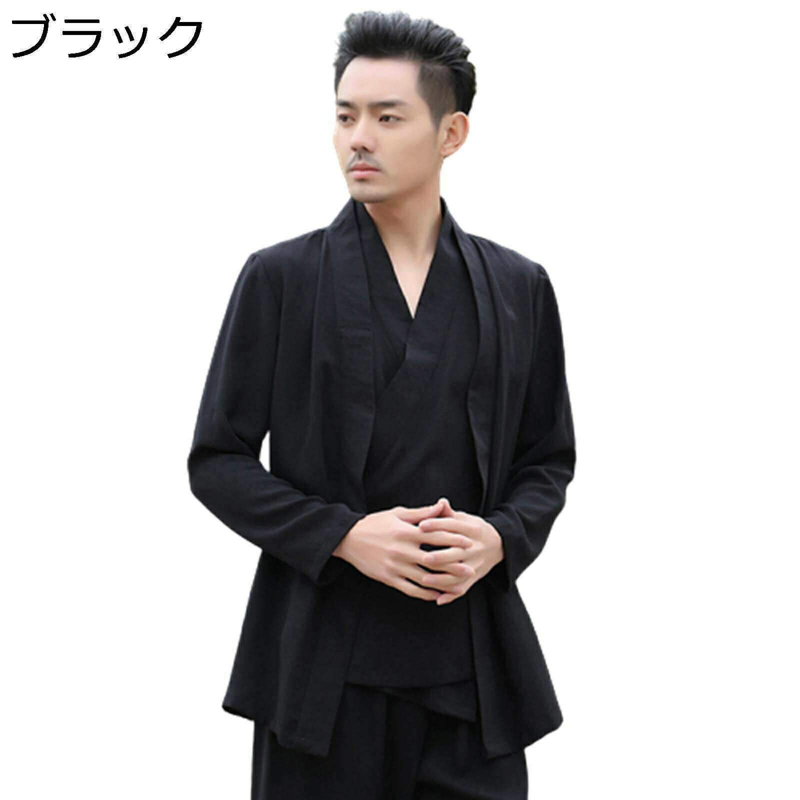 チャイナシャツ メンズ 長袖 漢服 唐装 レイヤード ヴィンテージ 柔らかい 無地 チャイナ風 演出服 伝統服 武術シャツ シャツ 通気性 吸汗速乾 快適 お出掛け 旅行 部屋着 大人