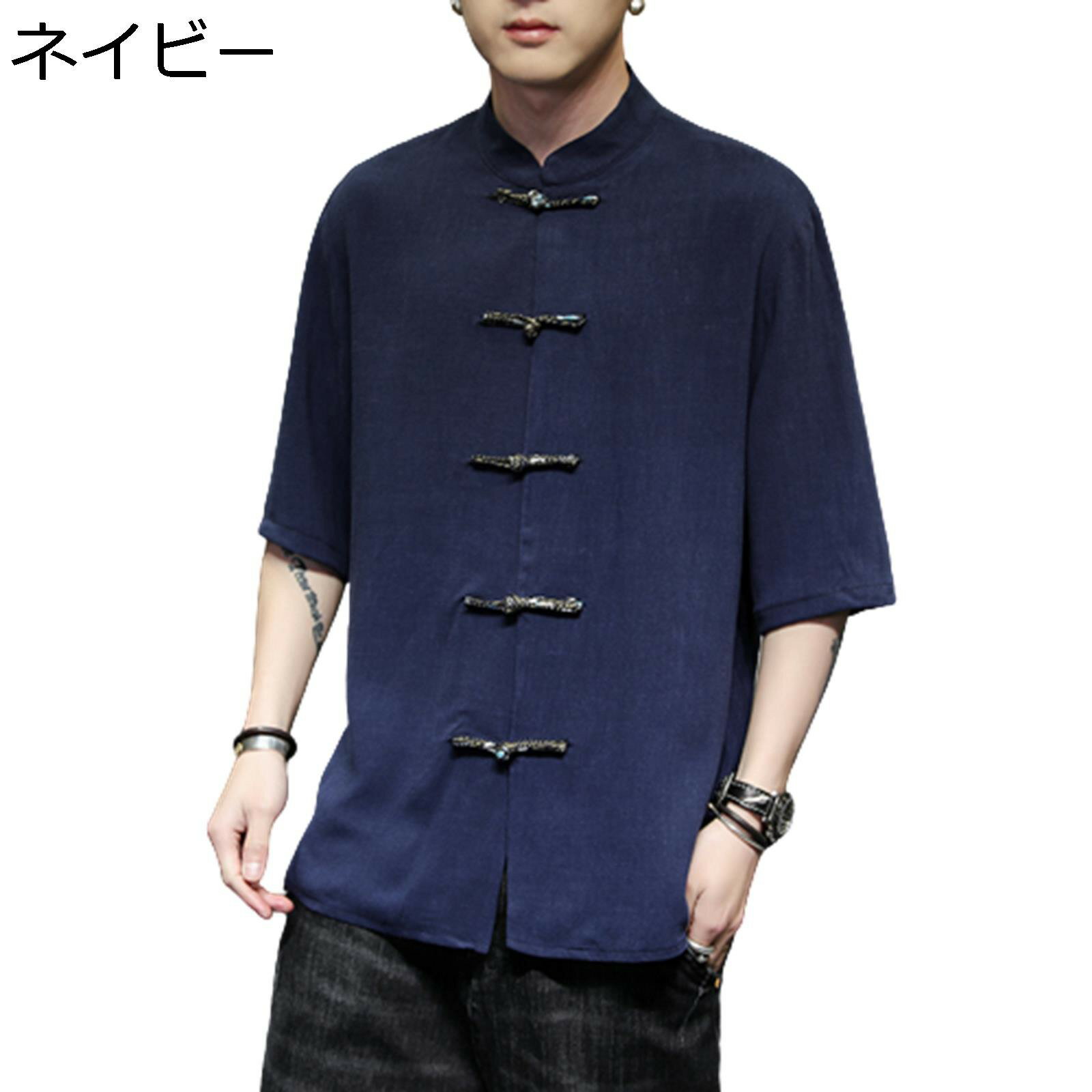 シャツ メンズ 漢服 唐装 夏 無地 大きいサイズ カジュアル チャイナ風 薄手 チャイナシャツ 通気性 チャイナボタン シンプル メンズファッション ヴィンテージ トップス 青年