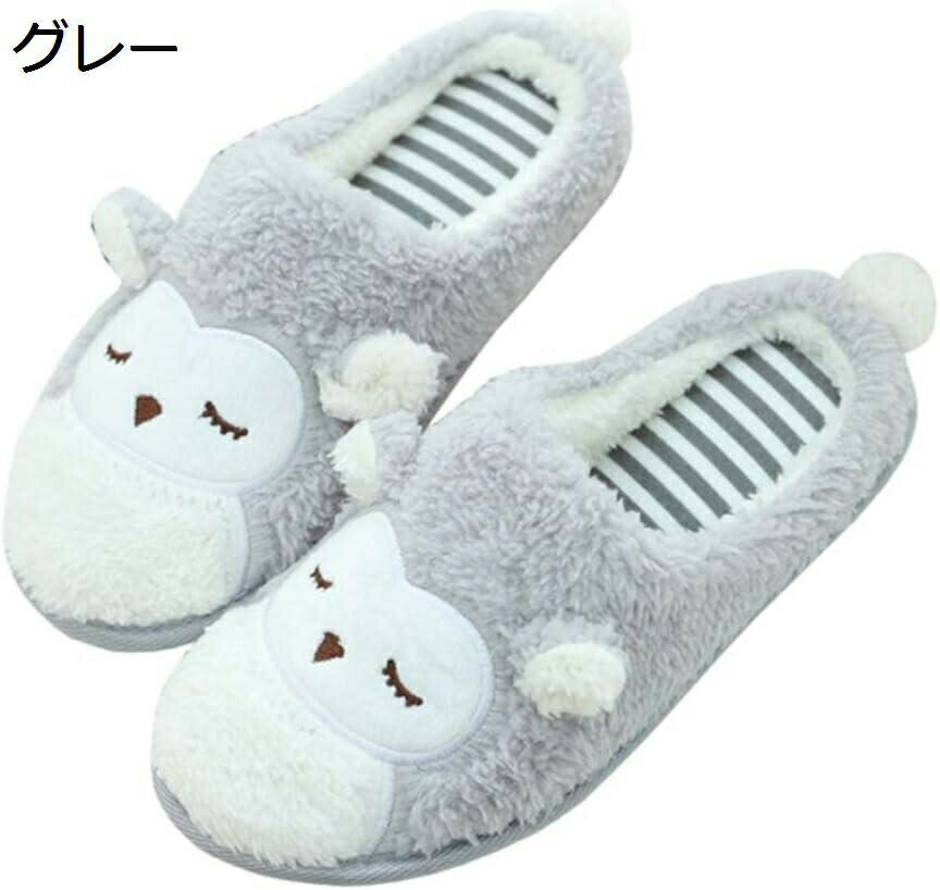 レディース ルームシューズ スリッパ ふわふわ 可愛い フクロウ 秋冬 室内履き クッション性 滑り止め ..