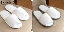 100足入セット スリッパ 使い捨て 来客用 ホテル 和風 室内スリッパ 前開き 北欧風 綿麻 軽量 厚底 プリントのスリッパ 滑り止め エステ ホテル用 業務...