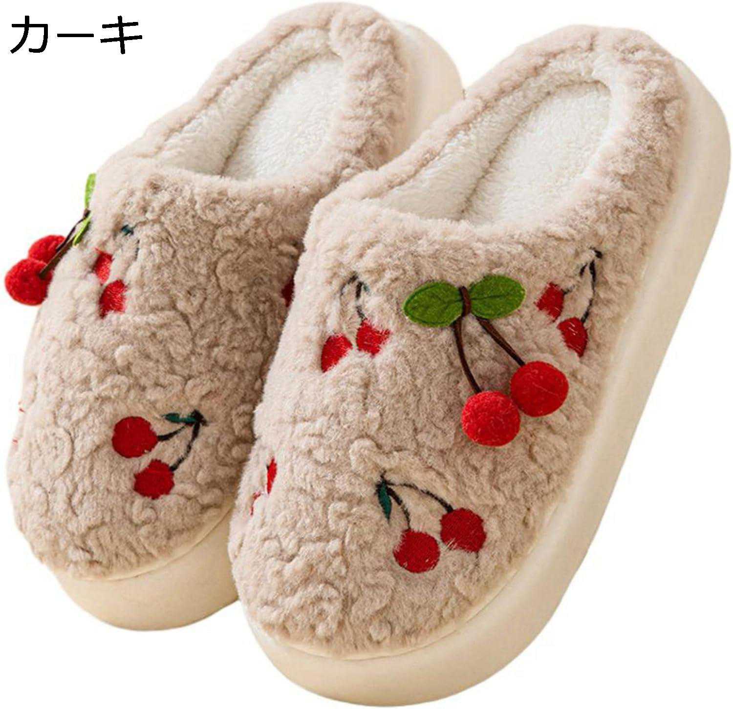 スリッパ レディース ルームシューズ 冬用 カップルスリッパ おしゃれ サクランボ刺繍 フワフワ モコモコ あったかい 保温 防寒 滑り止め 静音 軽量 カジュアル 室内スリッパ