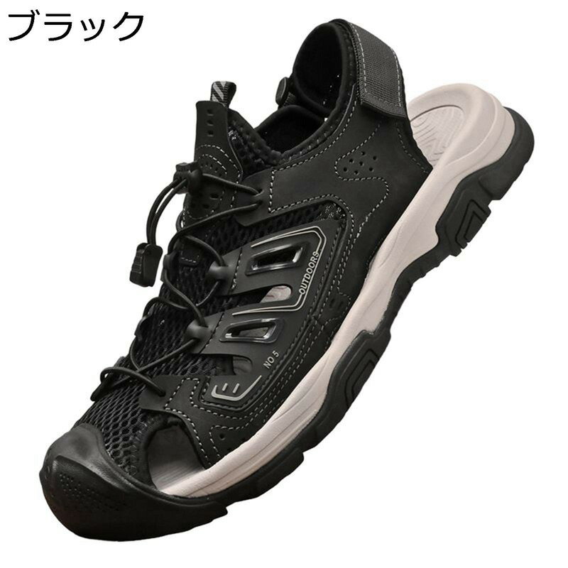 メンズサンダル 外履き アウトドアサンダル 軽い ビーチサンダル つま先保護 メッシュ 通気性 防滑 ドライバーサンダル スポーツサンダル 大きいサイズ ウォーキングサンダル 涼しい 夏用 カジュアル