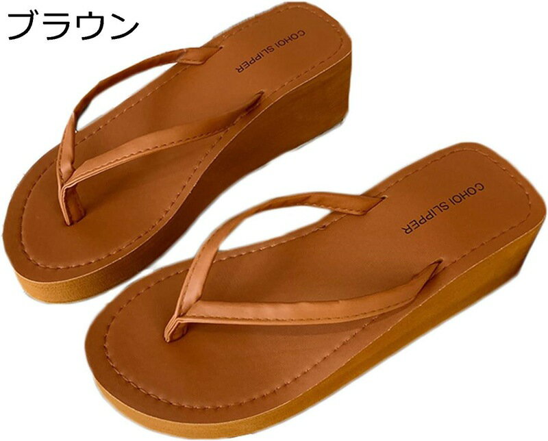 ビーチサンダル トングサンダル ビーサン ウェッジ7cm 身長アップ 無地 シンプル レディース サボ 外出スリッパ 厚底 ファッション カジュアル 静か 夏 エスニック ブラック おしゃれ 海 温泉 海水浴 ビーチ