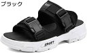 スポーツサンダル ビーサン ビーチサンダル メンズさんだる 夏靴 スニーカー ファッション 厚底 超軽量 防滑 耐久 吸汗防臭 透かし彫り 通気性 通勤通学 バ...