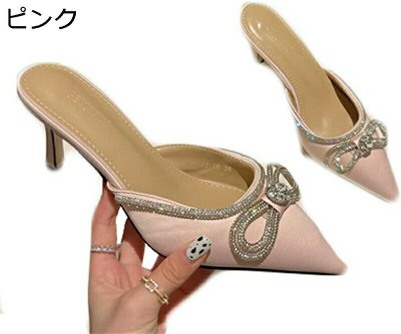 レディース ミュール サンダル 蝶結び ビジュー付き キラキラ ファッション 柔らかい 軽便 細いヒール ポインテッドトゥ スリッパ キレイめ 着痩せ エレガント 履きやすい 滑り止め 通気性 韓国風 デイリー 通勤 夏用