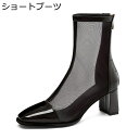 大きいサイズ サンダルブーツ レディース サマーブーツ ポインテッドトゥ メッシュ チャンキーヒール バックジップ クローズドトゥ 春夏秋 5cmヒール ファッ...