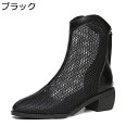 サンダルブーツ レディース ポインテッドトゥ メッシュ バックジップ 5cmヒール 太めヒール ショートブーツ ブーツサンダル クローズトゥ ニット 春夏秋 PUレザー ポインテッドトゥ