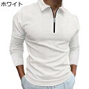 長袖ポロシャツ 襟付き メンズ 無地 ゴルフウェア ジップアップ 春秋服 5色展開 ファスナー仕様 ハーフジップ オールシーズン スリムフィット ビジネス カジュアル 耐摩耗 オフィスカジュアル 部屋着 仕事 発表会