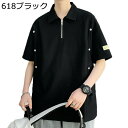 メンズポロシャツ tシャツ m-3xl メンズ ハーフジッパー 五分袖 無地 大きいサイズ ファスナー付 春夏 カジュアルシャツ テニスシャツ 吸汗通気 薄い手...