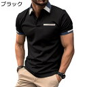 ポロシャツ メンズ 半袖 ビジネス 3xl ボタン 夏服 ゴルフウェア ポケット付き 無地 スポーツシャツ ビジネス 折り襟 サマーTシャツ スリムフィット 大人カジュアル 速乾 リラックス オフィスカジュアル