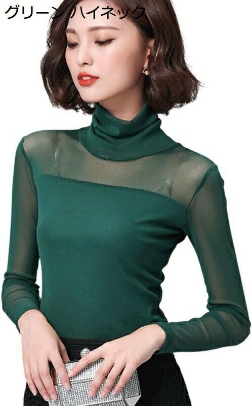 長袖Tシャツ レディース メッシュ 丸首 ハイネック レース 無地 ストレッチ トップス 日常着 通勤通学 シースルー ブラウス 社交ダンス インナー 着痩せ ダンスシャツ