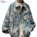 シャツジャケット メンズ アメカジ 花柄 花 プリント ファッションシャツ 大きいサイズ ショートコート Gジャン 長袖 折り襟 柔軟 アウトドア アウター 通...