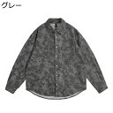 デニムジャケット メンズ ぼかし染 絞り染め ダメージ加工 Gジャン ショートコート シャツジャケット シャツ 長袖 折り襟 やわらか アウトドア アウター 日...