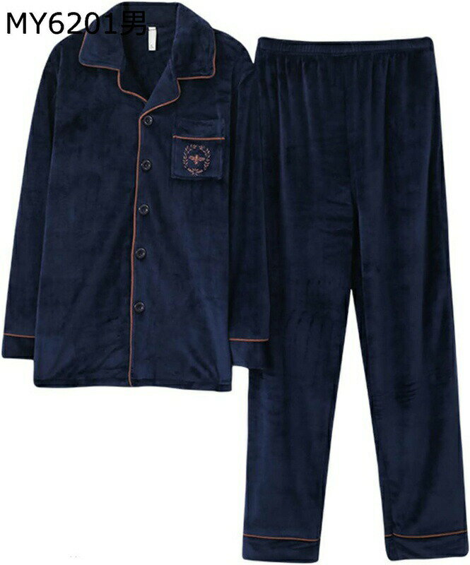 メンズ パジャマ ルームウェア 秋冬 フランネル 前開き 衿付き 長袖 ロングパンツ 上下セット 厚手 防寒 あったか ふわふわ 肌触り 快適 寝巻き 寝やすい おしゃれ 光沢感 シンプル ゆったり 男性用 紳士 2点セット