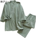 綿100 和風 パジャマ メンズ レディース 浴衣 甚平 七分袖 春夏向き ルームウェア ナイトウェア 前開き V首 上下セット ロングパンツ チェック柄 通気性 吸汗速乾 柔らかい 肌に優しい ゆったり 和服 寝心地いい
