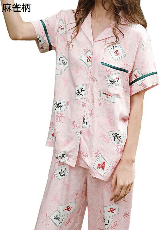 麻雀柄 ルームウェア レディース パジャマ シャツ 半袖 上下セット 春夏秋冬 女の子 女性 長袖 薄手 柔..
